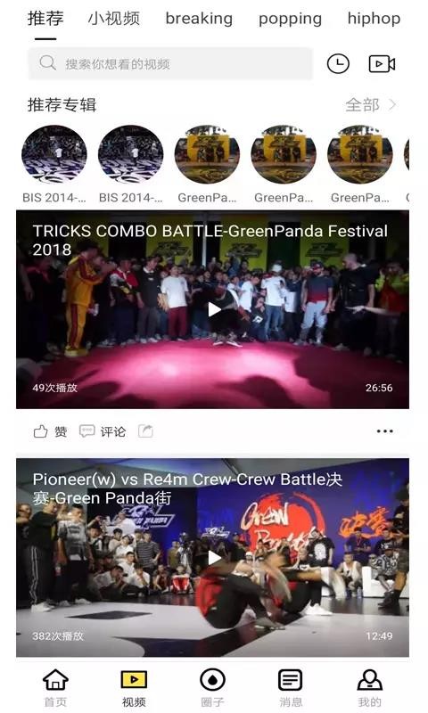 ���谮�����ֻ�app�������-���谮���� v2.0.0 �ֻ���