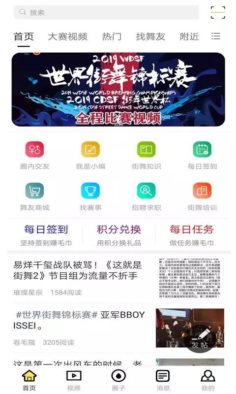 ���谮�����ֻ�app�������-���谮���� v2.0.0 �ֻ���