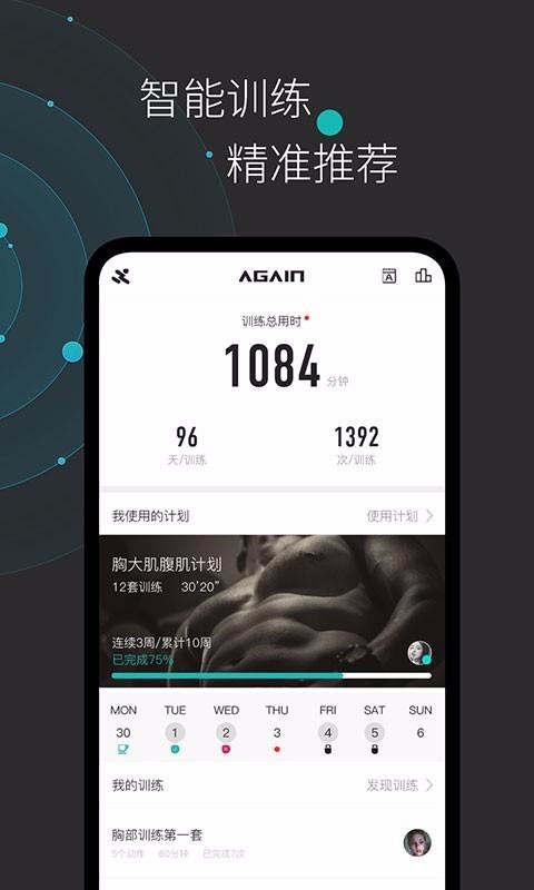 Again�ֻ�app�������-Again v2.0.10 �ֻ���