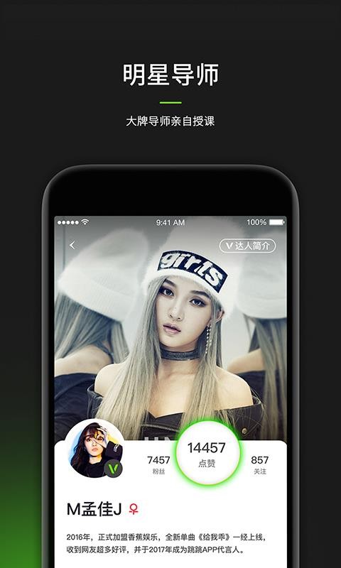 �����赸�ֻ�app�������-�����赸 v7.3.3 ��׿��