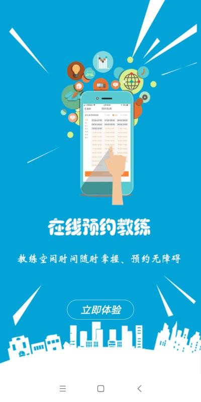 ������ƽ̨�ֻ�app�������-������ƽ̨ v1.2.1 ��׿��