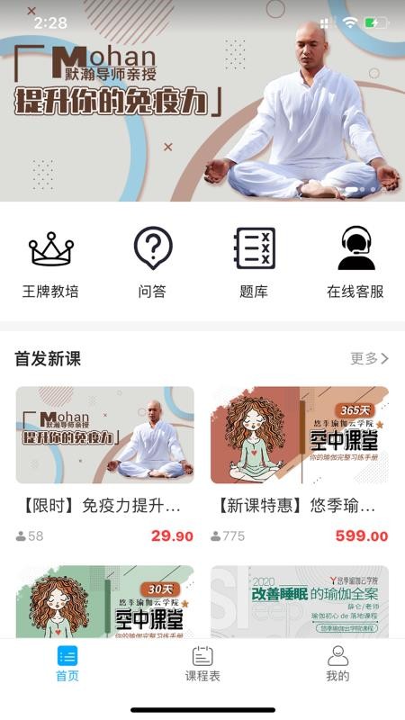 �Ƽ���ѧԺ�ֻ�app�������-�Ƽ���ѧԺ v1.2.0 ��׿��