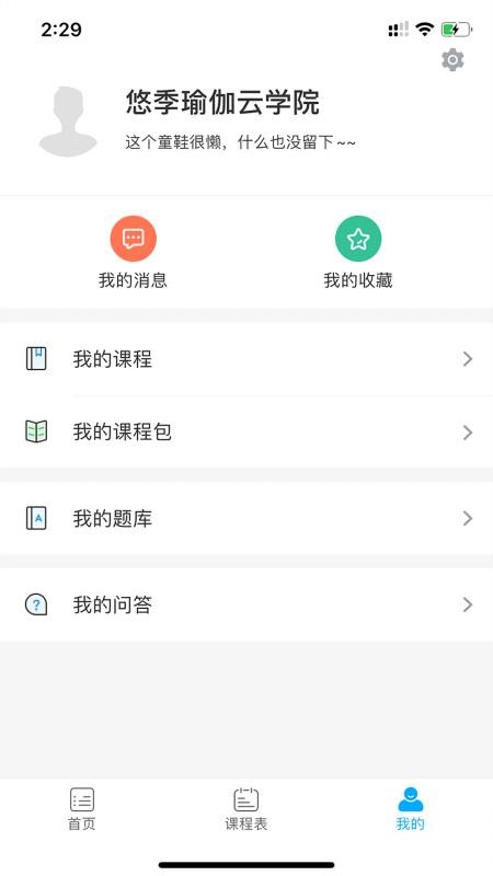 �Ƽ���ѧԺ�ֻ�app�������-�Ƽ���ѧԺ v1.2.0 ��׿��