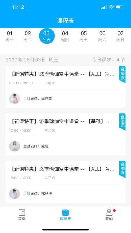 �Ƽ���ѧԺ�ֻ�app�������-�Ƽ���ѧԺ v1.2.0 ��׿��