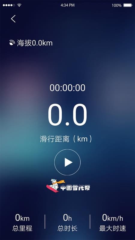 ѩ�а��ֻ�app�������-ѩ�а� v2.7.2 �ֻ���