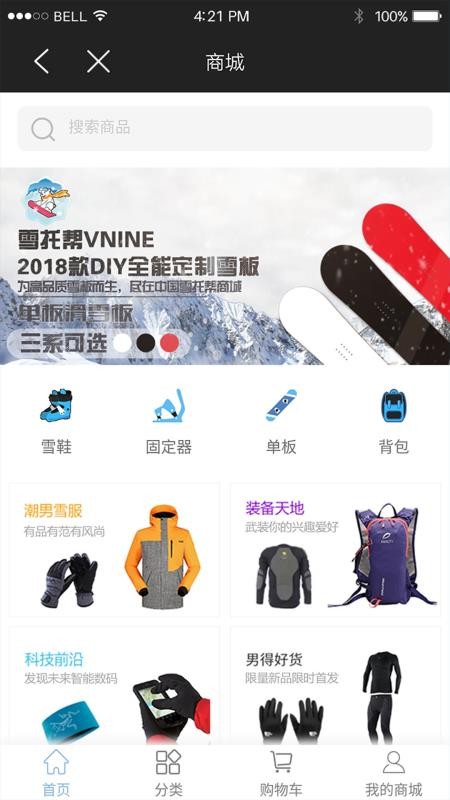 ѩ�а��ֻ�app�������-ѩ�а� v2.7.2 �ֻ���