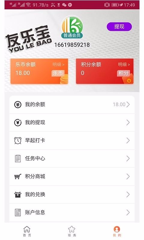 ���ֱ��ֻ�app�������-���ֱ� v1.0.2 �ֻ���