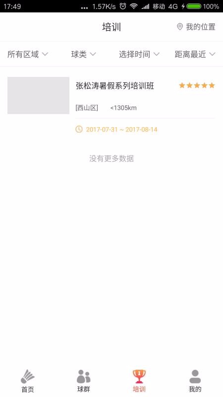 ������ֻ�app�������-����� v1.0.18 ��׿��