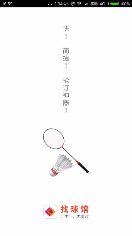 ������ֻ�app�������-����� v1.0.18 ��׿��