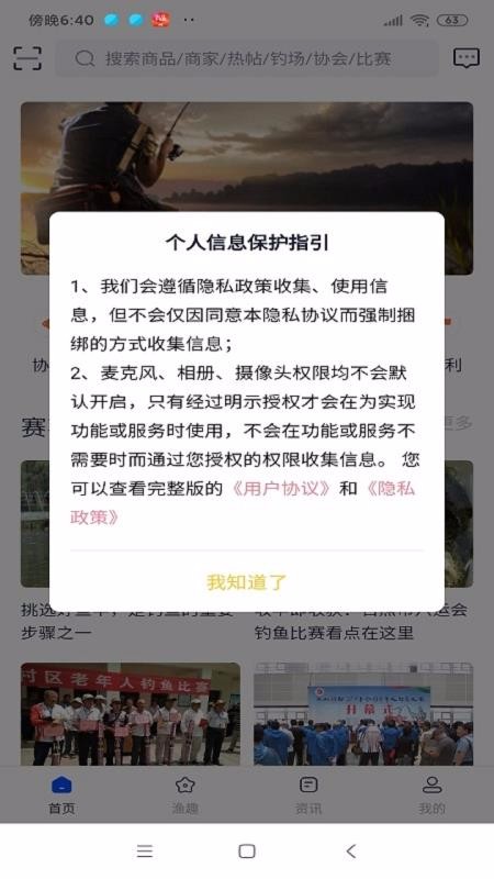 ����ʡ��Э�ֻ�app�������-����ʡ��Э v0.0.5 �ֻ���