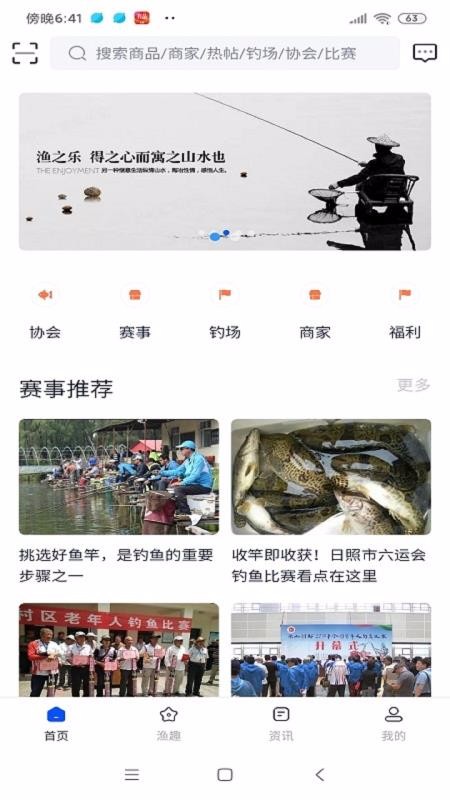 ����ʡ��Э�ֻ�app�������-����ʡ��Э v0.0.5 �ֻ���