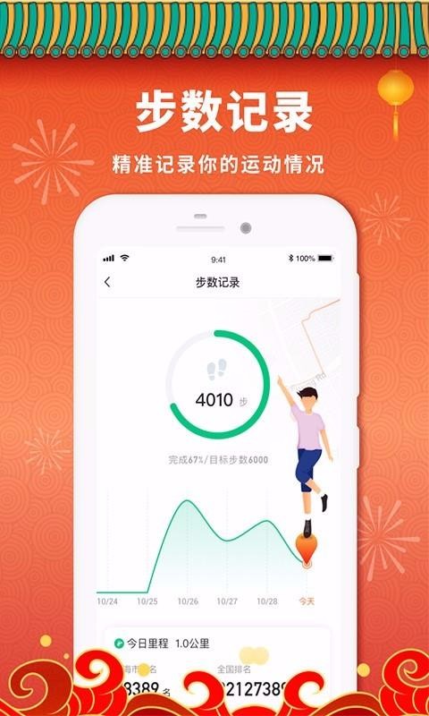 ���˶��ֻ�app�������-���˶� v1.1.0.2 ��׿��