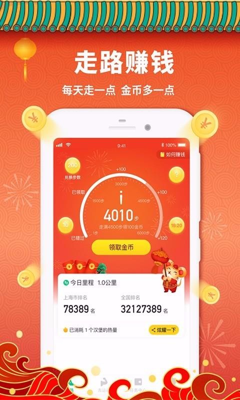 ���˶��ֻ�app�������-���˶� v1.1.0.2 ��׿��