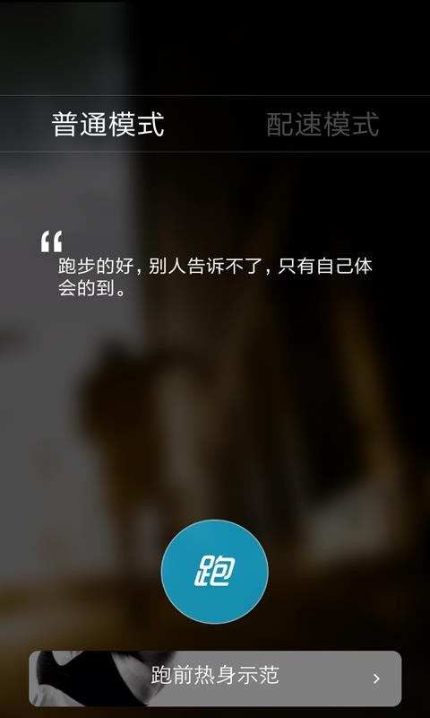 �����ܲ������ֻ�app�������-�����ܲ����� v2.0.101 �ֻ���