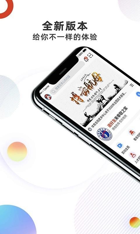 ȭ��֮���ֻ�app�������-ȭ��֮�� v3.1.3 ��׿��