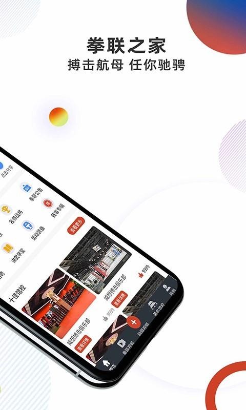 ȭ��֮���ֻ�app�������-ȭ��֮�� v3.1.3 ��׿��