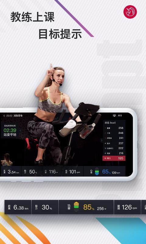 Yesoul�ֻ�app�������-Yesoul v4.2.0 �ֻ���