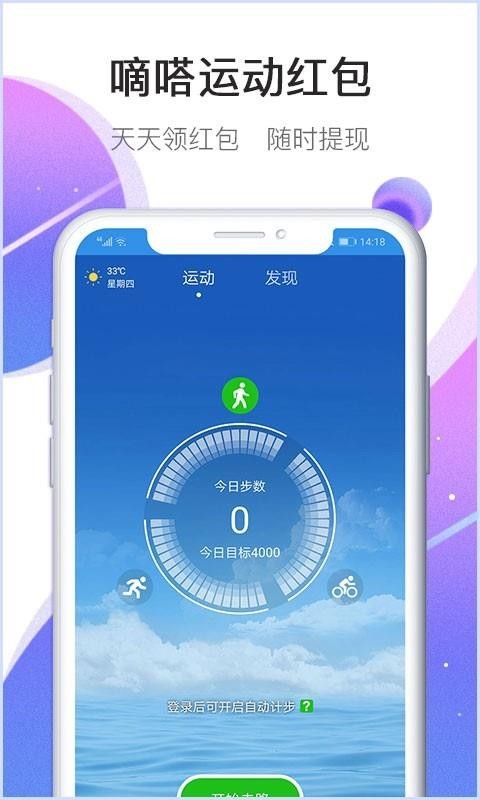 ����˶��ֻ�app�������-����˶� v1.2.24 �ֻ���