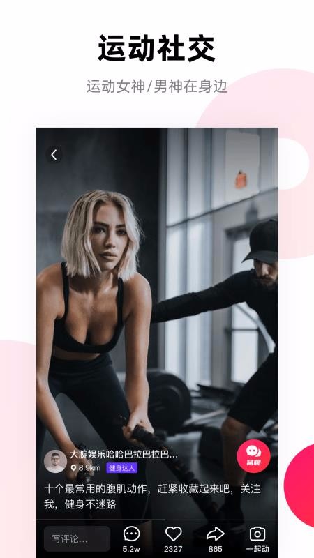 ���˶��ֻ�app�������-���˶� v1.1.1 ��׿��