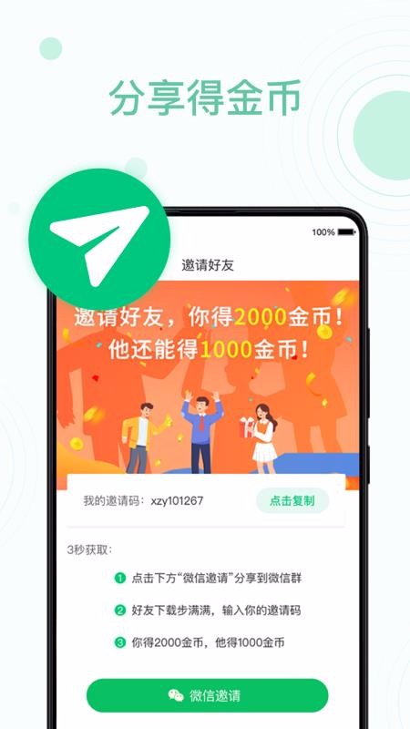 �������ֻ�app�������-������ v2.3.3 ��׿��