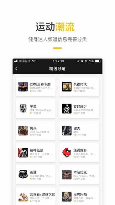 ���罡���ֻ�app�������-���罡�� v2.0.1 ��׿��