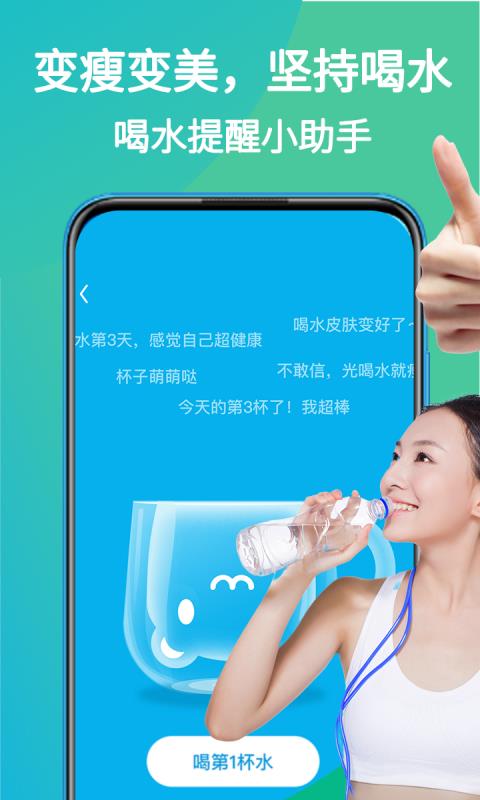 ȫ���ˮ�ֻ�app�������-ȫ���ˮ v2.2.3 �ֻ���