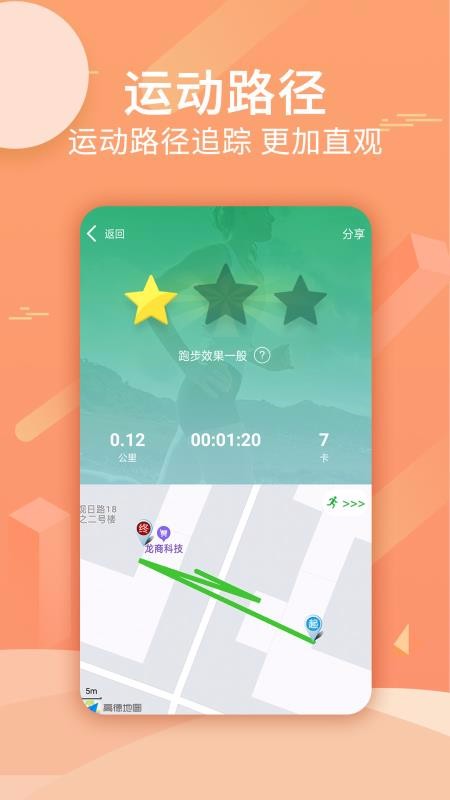 ���ܲ��ֻ�app�������-���ܲ� v2.0 �ֻ���