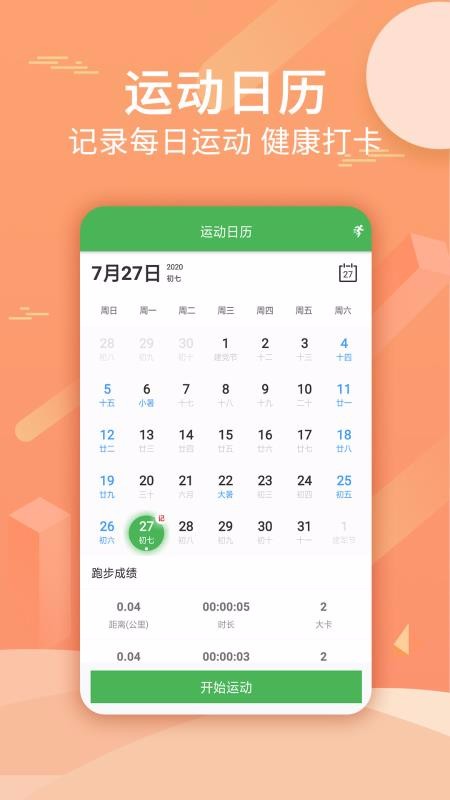 ���ܲ��ֻ�app�������-���ܲ� v2.0 �ֻ���