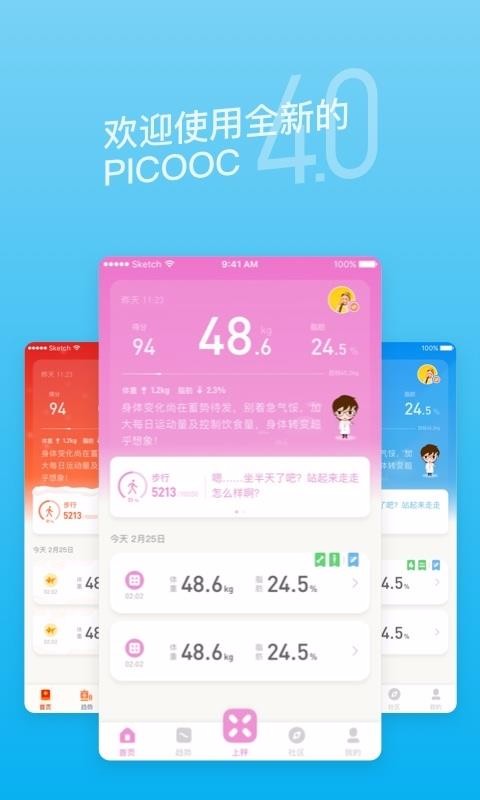 PICOOC�ֻ�app�������-PICOOC v4.4.3 �ֻ���