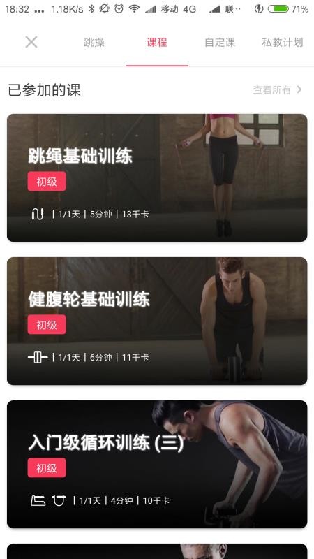 Move It�ֻ�app�������-Move It v2.2.71 �ֻ���