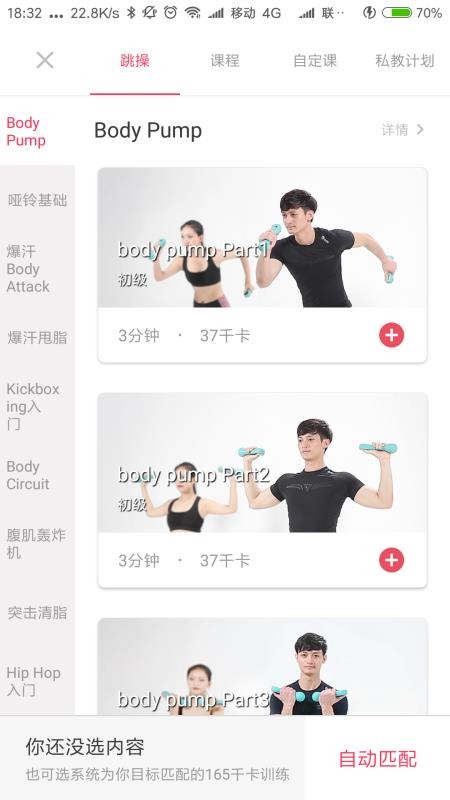 Move It�ֻ�app�������-Move It v2.2.71 �ֻ���