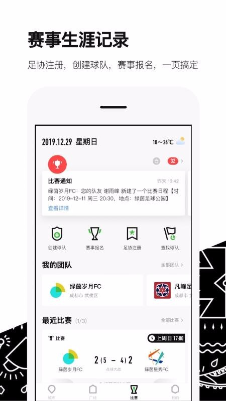 ���������ֻ�app�������-�������� v3.2.1 ��׿��