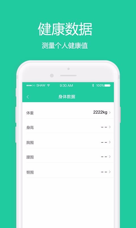 �����˶��ֻ�app�������-�����˶� v1.2.4 ��׿��