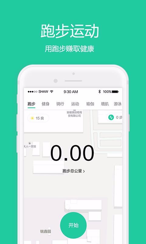 �����˶��ֻ�app�������-�����˶� v1.2.4 ��׿��