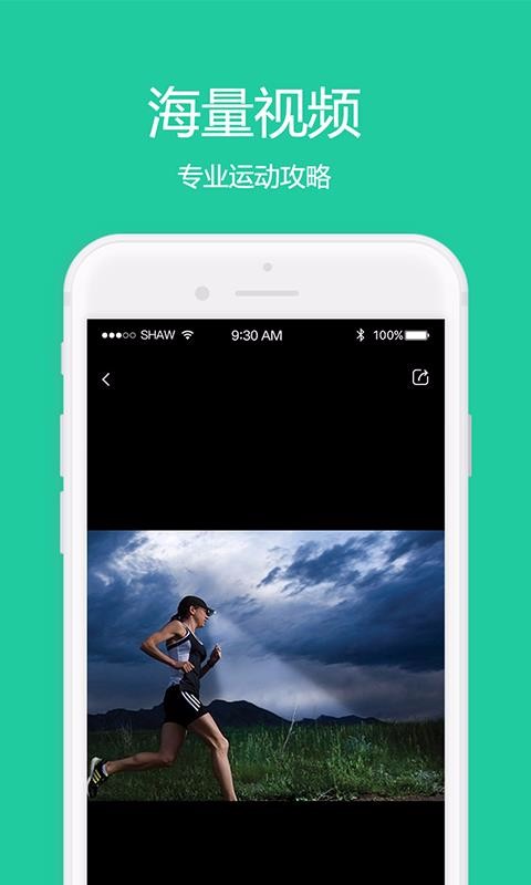 �����˶��ֻ�app�������-�����˶� v1.2.4 ��׿��