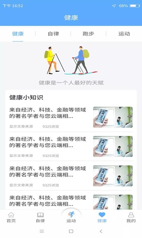 ÿ���˶��ֻ�app�������-ÿ���˶� v1.0.0 �ֻ���