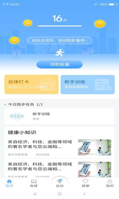 ÿ���˶��ֻ�app�������-ÿ���˶� v1.0.0 �ֻ���