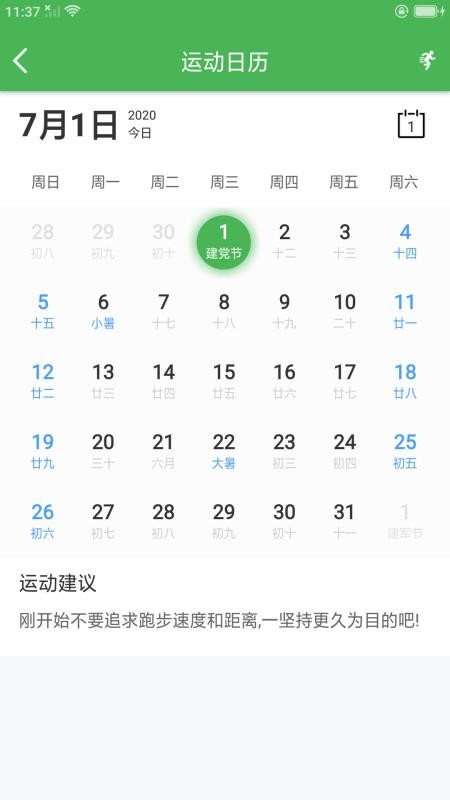 Keeprun�ֻ�app�������-Keeprun v1.0 �ֻ���