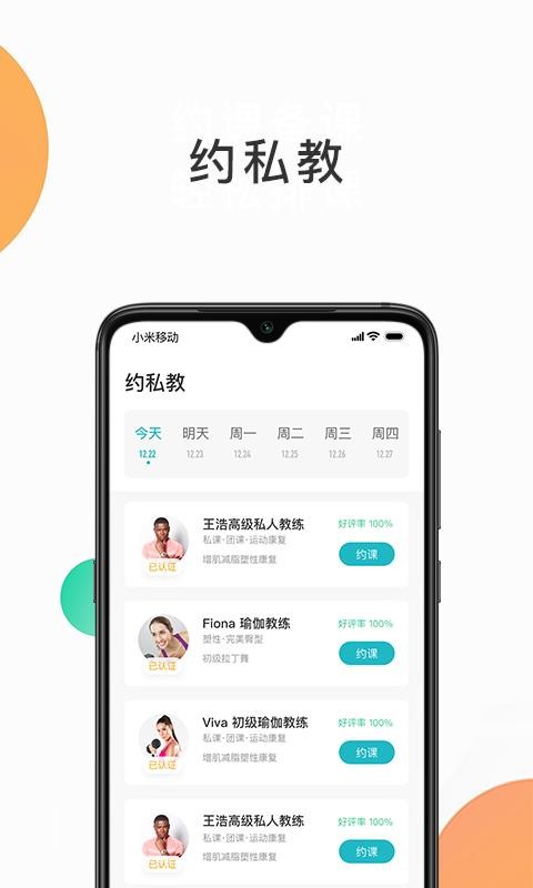 �������ֻ�app�������-������ v2.3 ��׿��