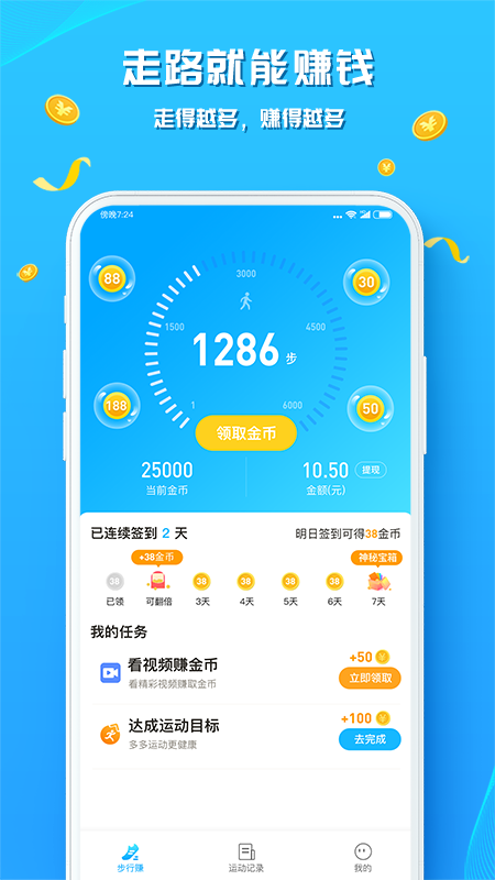����׬�ֻ�app�������-����׬ v1.3.7 �ֻ���