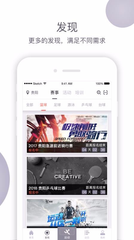 �׶������ֻ�app�������-�׶����� v4.4.0 �ֻ���