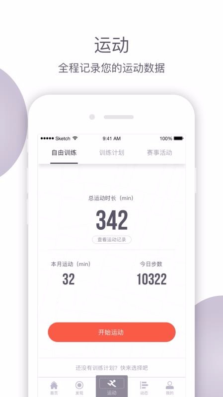 �׶������ֻ�app�������-�׶����� v4.4.0 �ֻ���