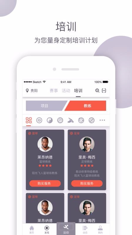 �׶������ֻ�app�������-�׶����� v4.4.0 �ֻ���