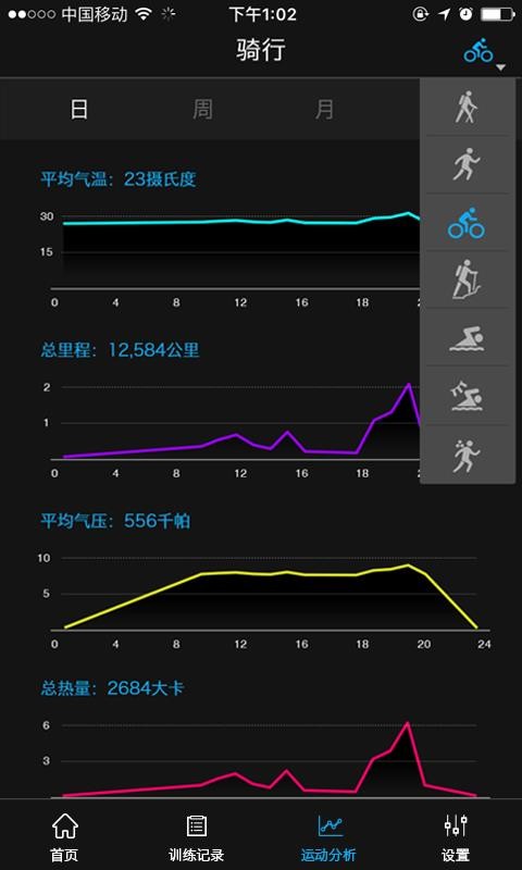 �����˶��ֻ�app�������-�����˶� v3.0.01 ��׿��