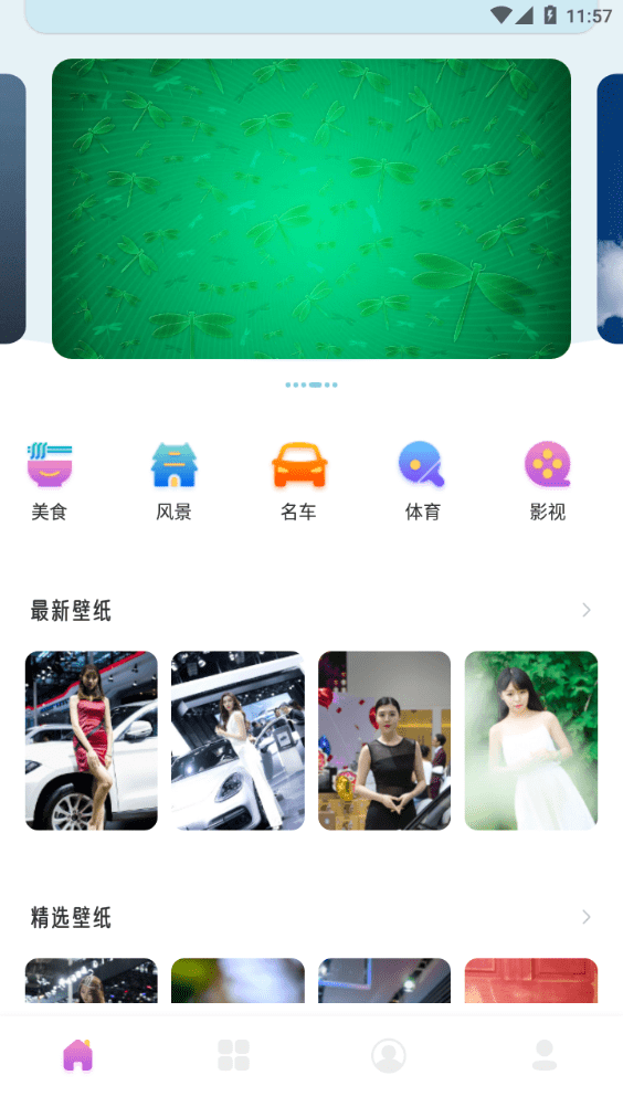 ʵֻֽappأδߣ-ʵֽ׿°v1.1