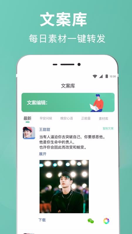 Ȧ뷨ֻapp-Ȧ뷨 v3.0 ׿