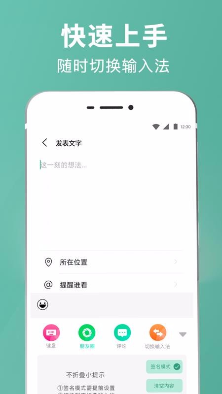 Ȧ뷨ֻapp-Ȧ뷨 v3.0 ׿