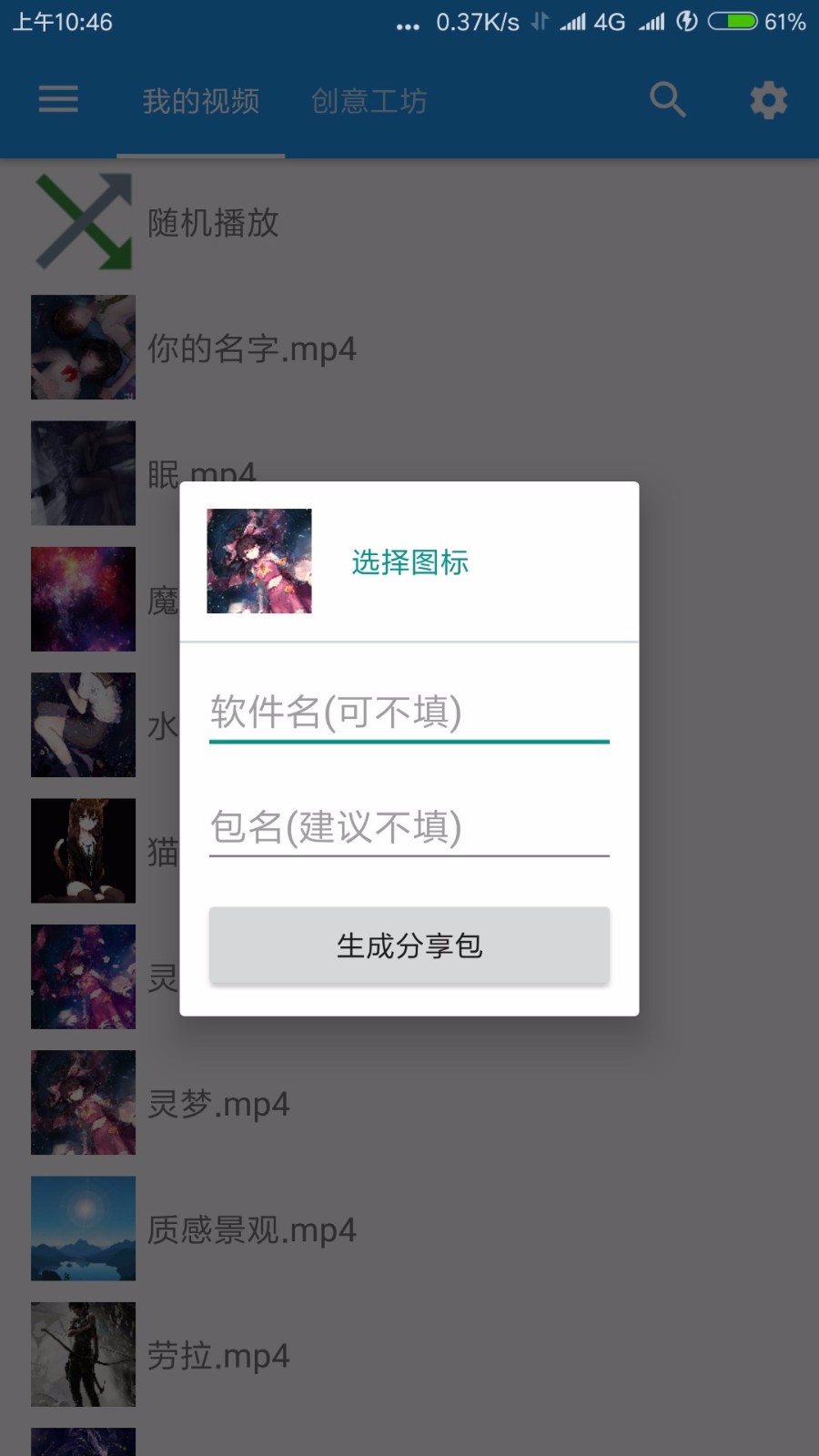 ǿƵֻֽapp-ǿƵֽ v5.6.8 ׿
