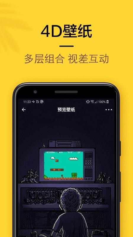 4Dֻֽ̬app-4Dֽ̬ v1.0.2 ׿