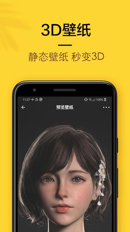 4Dֻֽ̬app-4Dֽ̬ v1.0.2 ׿